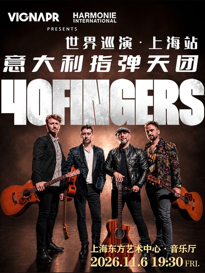 40 Fingers Guitar Quartet World Tour, Shanghai
