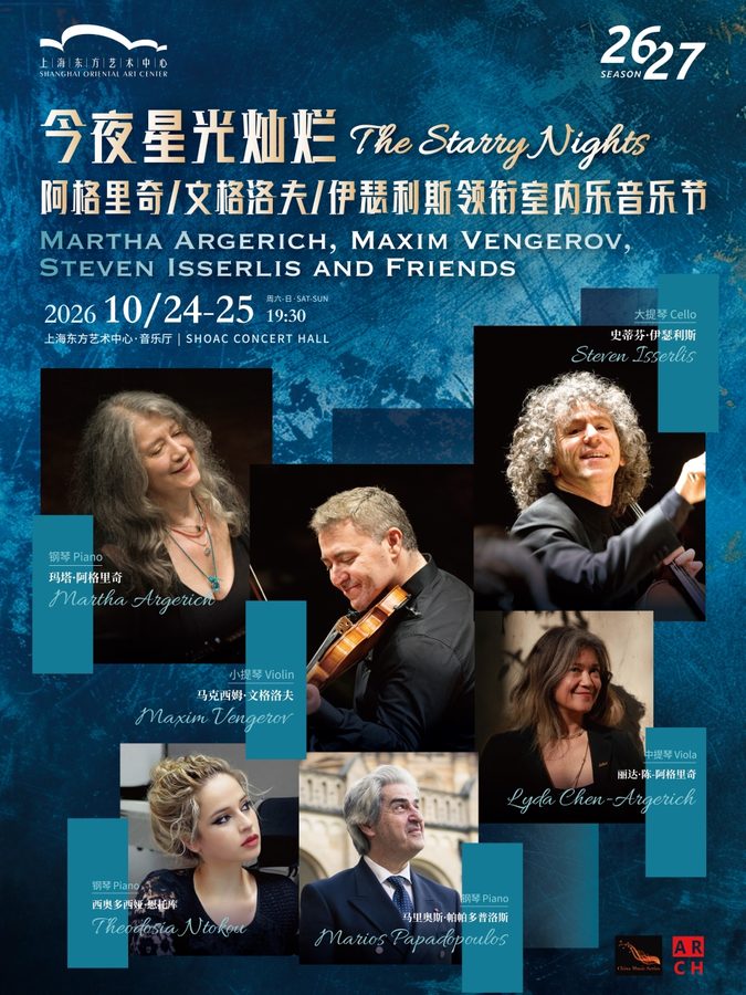 Argerich, Vengerov & Isserlis: Chamber Music Festival