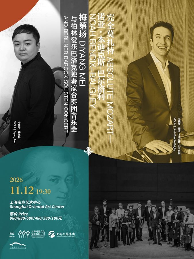 Complete Mozart: Noah Bendix-Balgley, Diyang Mei & Berliner Barock Solisten