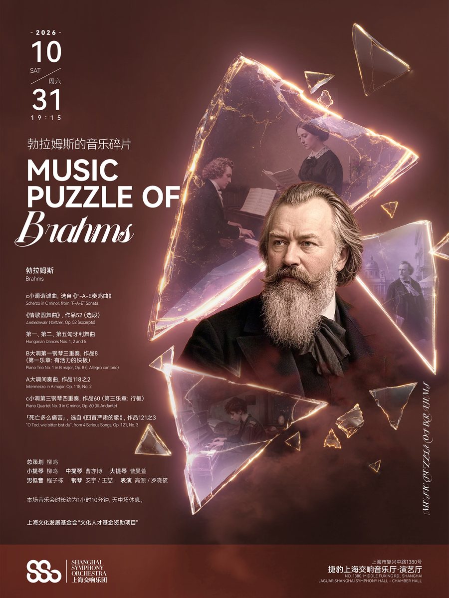 Music Puzzle of Brahms