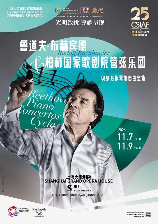 鲁道夫·布赫宾德与柏林国家歌剧院管弦乐团：贝多芬钢琴协奏曲全集