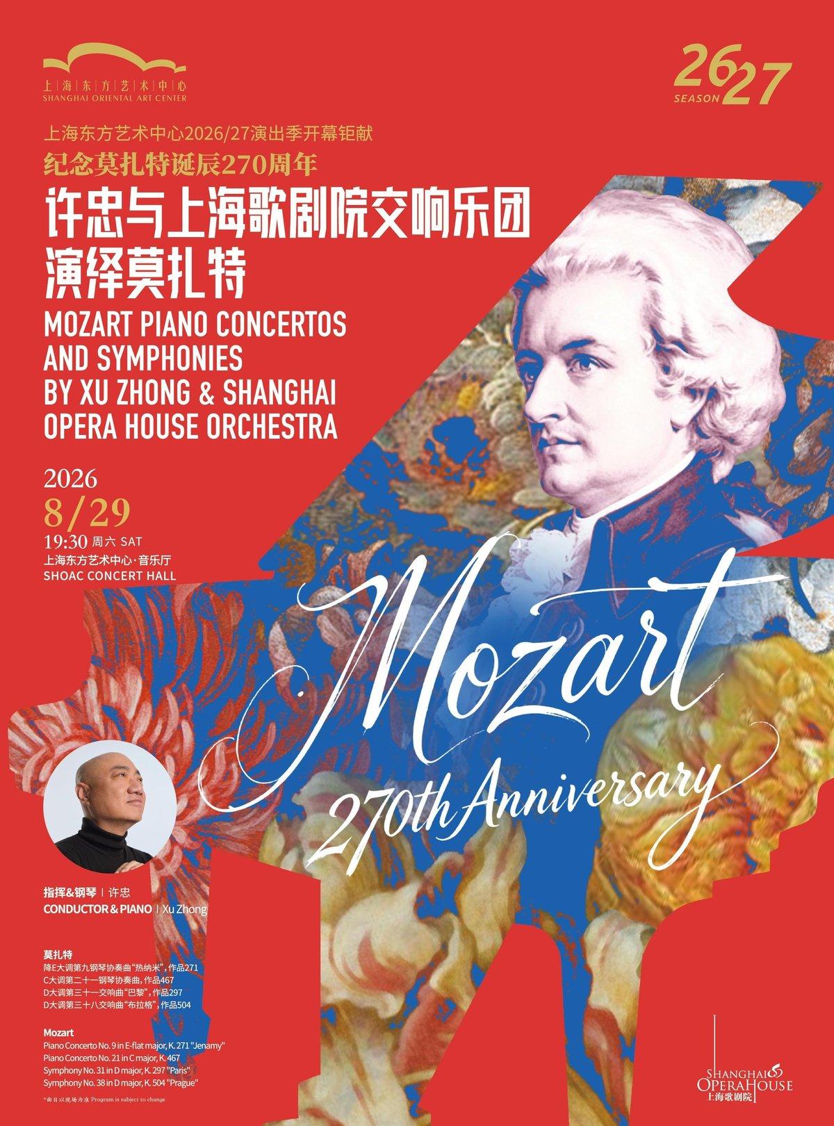 Opening concert poster: Xu Zhong plays and conducts Mozart